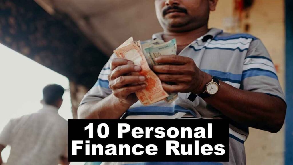 पर्सनल फाइनेंस नियम