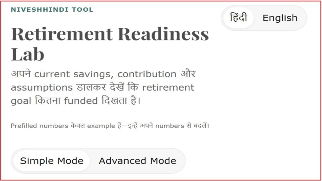 retirement calculator