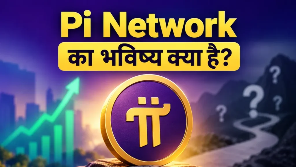 pi network